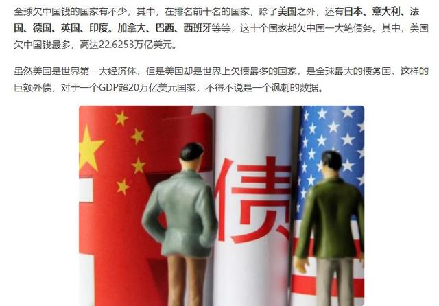 美国欠中国多少钱为什么不还，美国欠中国多少钱2021