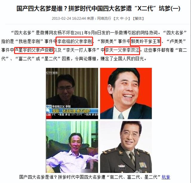 蒋英李双江到底是不是真的，李双江