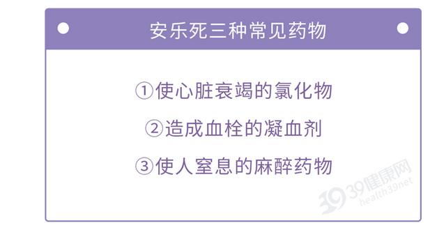 “安乐死”过程公开：自己注射药物，几十秒内死亡，留下一丝尊严