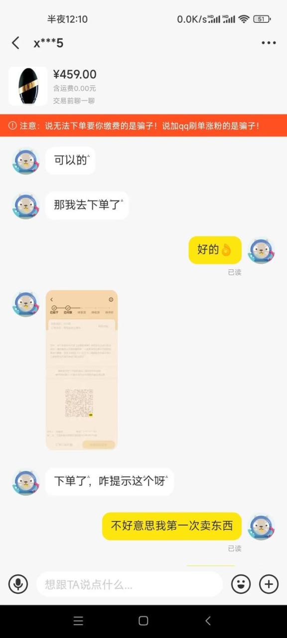 闲鱼课程是真的吗,闲鱼上的网课为什么那么便宜