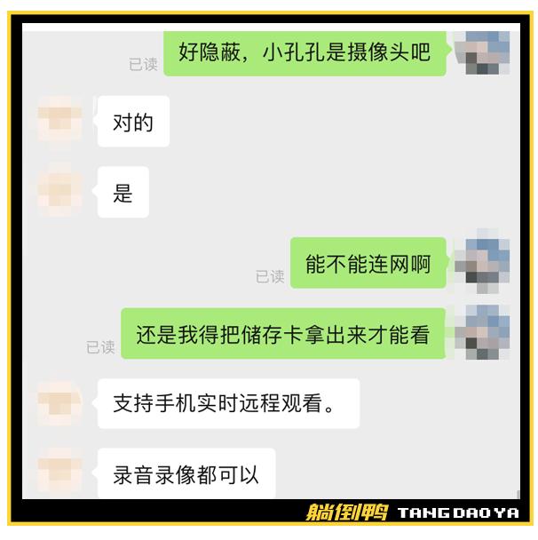 拼多多商家卖“偷拍摄像头”？手机在线看直播，还能私人订制……