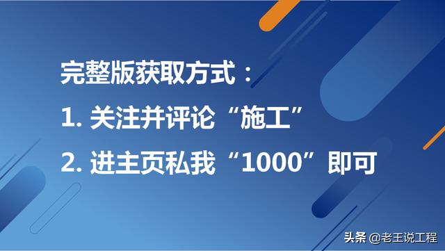 写施工方案难？那是你没有这1000套施工方案模板，各工程分项都有