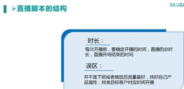 新人直播话术技巧开场白,新人直播话术技巧开场白知识分享