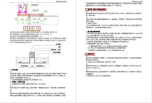 写施工方案难？那是你没有这1000套施工方案模板，各工程分项都有