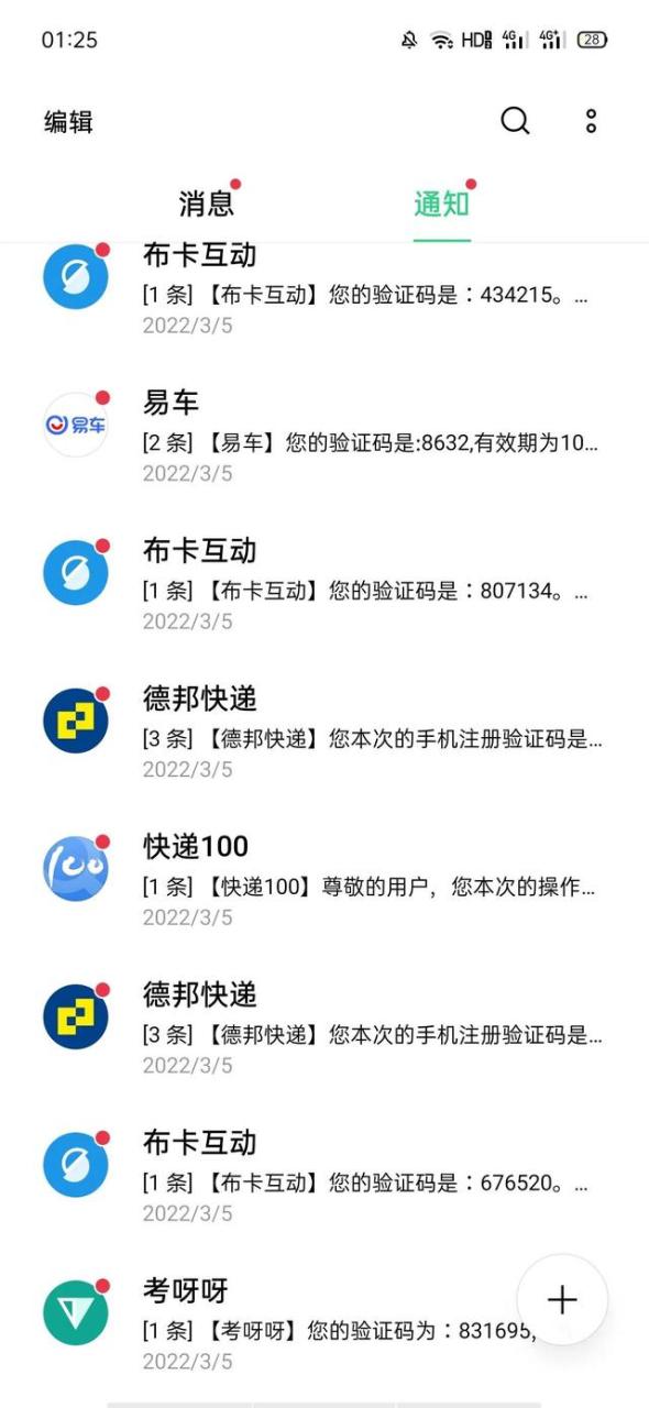 关注公众号一单一结兼职微信，关注公众号一单一结兼职广告