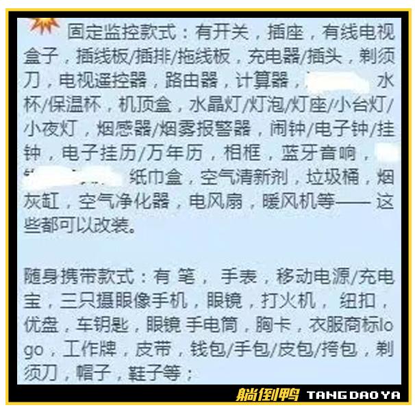 拼多多商家卖“偷拍摄像头”？手机在线看直播，还能私人订制……