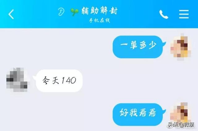 揭秘！微信被封可收费解封，背后到底隐藏什么商机？