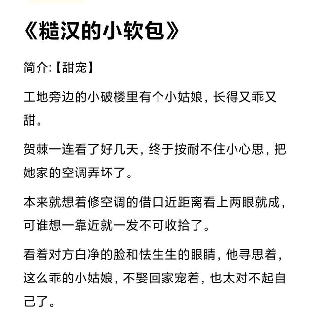 高质量的糙汉公路文现代，高质量的糙汉公路文免费