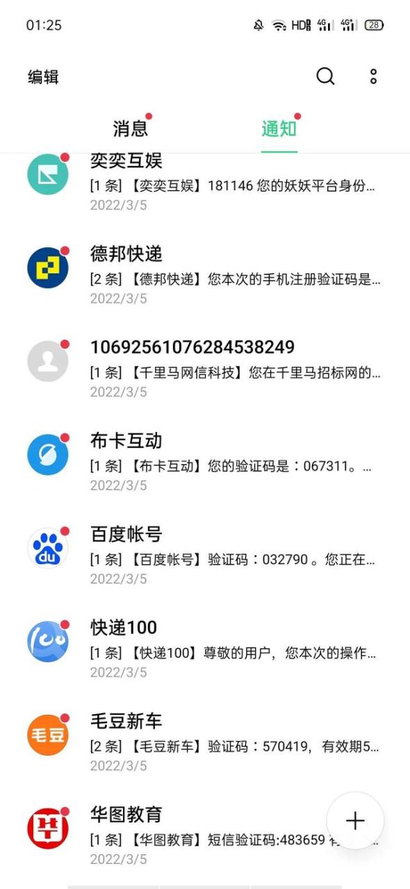 关注公众号一单一结兼职微信，关注公众号一单一结兼职广告