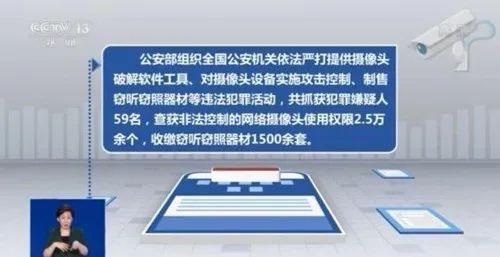 拼多多商家卖“偷拍摄像头”？手机在线看直播，还能私人订制……