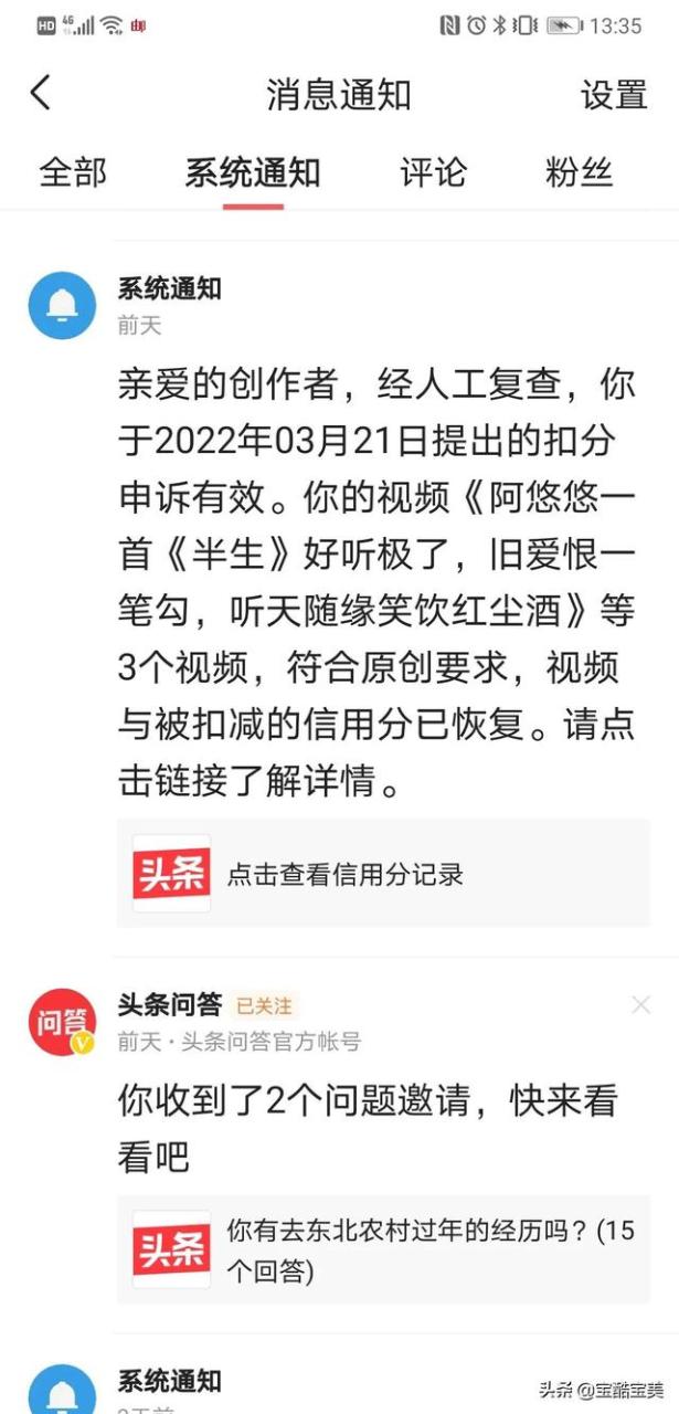 视频违规被扣分，如何去申诉？说说我的经验之淡