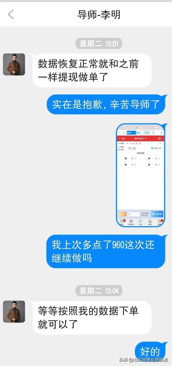 动动手指点赞就能挣钱？！你相信吗？