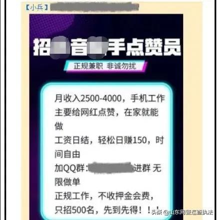 动动手指点赞就能挣钱？！你相信吗？