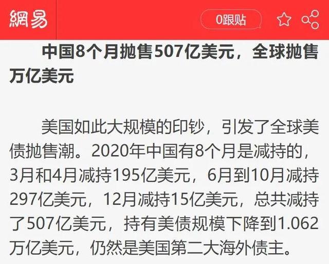 美国欠中国多少钱为什么不还，美国欠中国多少钱2021