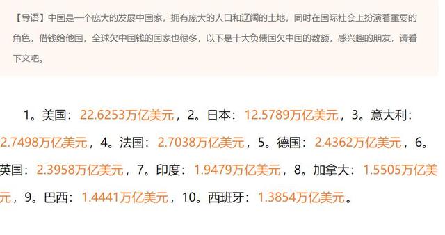 美国欠中国多少钱为什么不还，美国欠中国多少钱2021