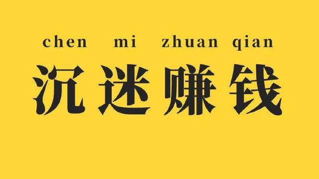 疫情创业100个小点子怎么找工作，疫情创业100个小点子怎么找客户