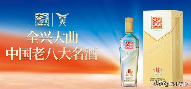 中国“老八大名酒”，是哪八个白酒品牌？有啥代表产品？一文总结