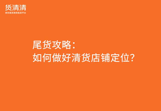 原单货是不是高仿（原厂尾货是真的吗）