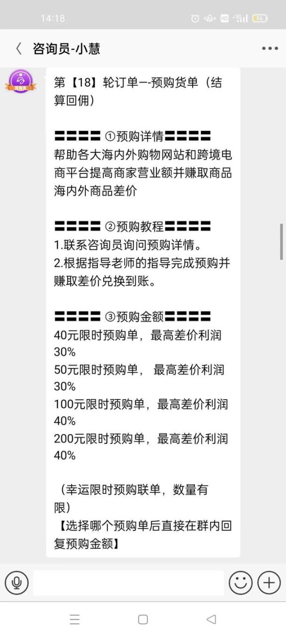 点赞关注任务兼职一单一结真的假的，点赞关注任务兼职一单一结qq群