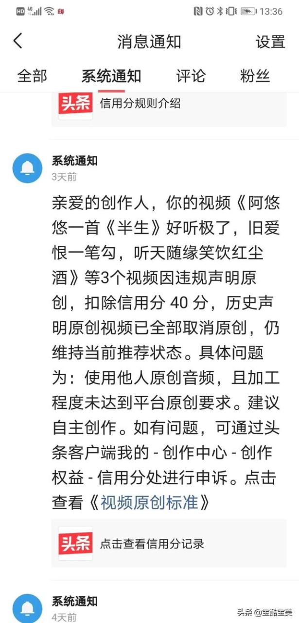 视频违规被扣分，如何去申诉？说说我的经验之淡