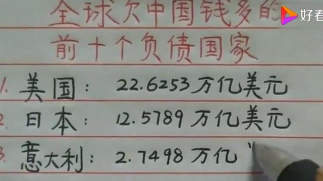 美国欠中国多少钱为什么不还，美国欠中国多少钱2021