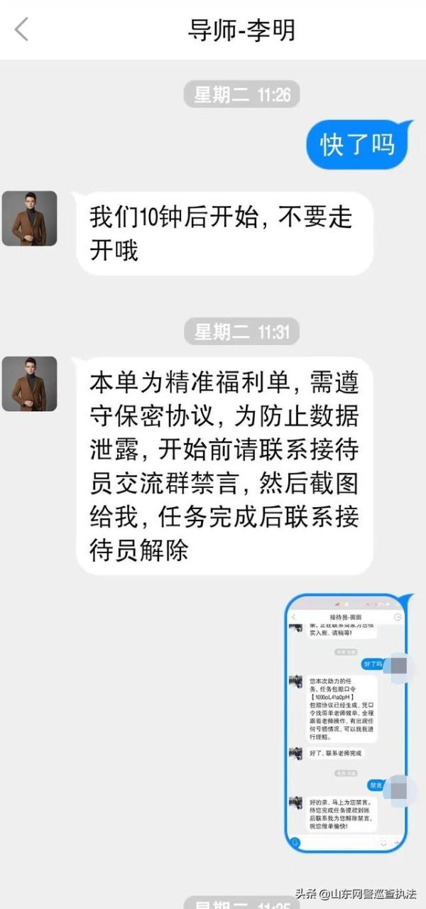 动动手指点赞就能挣钱？！你相信吗？