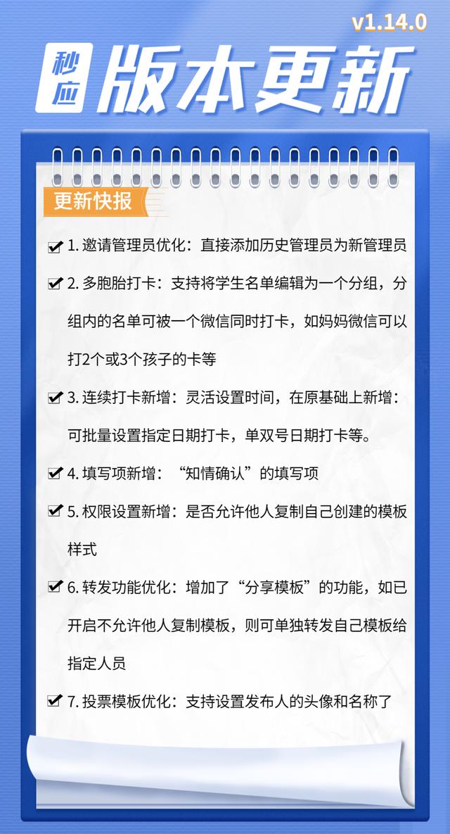 小程序_接龙,秒应小程序群接龙