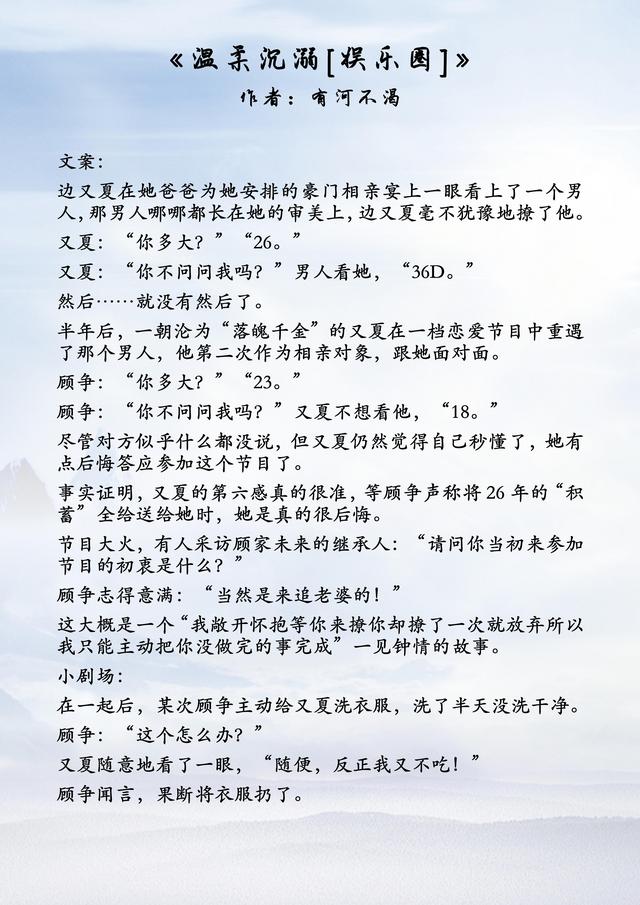 推荐50本熬夜看完的小说言情，推荐50本熬夜看完的小说言情知乎