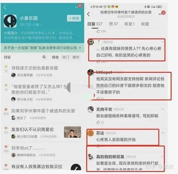 刘翔为什么被网暴知乎，刘翔为什么会被网暴