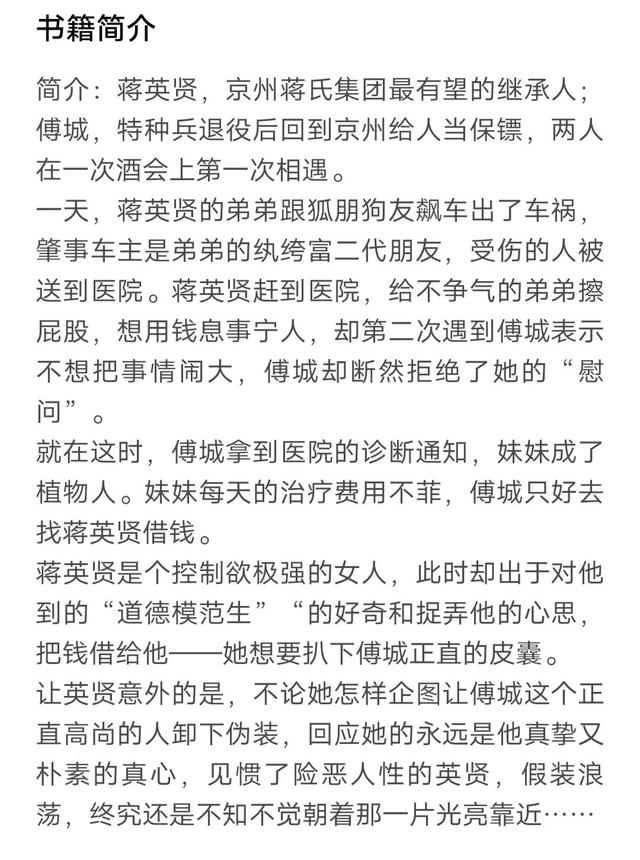 强推《鹅绒锁》睿智女总裁与特种兵王的相爱相杀_有肉有剧情_超好看