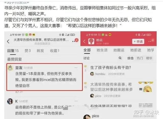 刘翔为什么被网暴知乎，刘翔为什么会被网暴