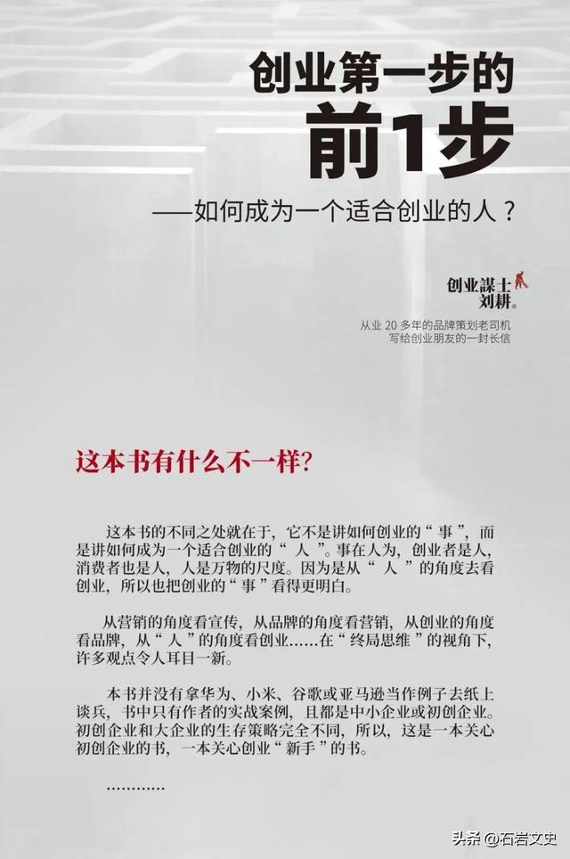 网上创业要做哪些准备工作,网上创业要做哪些准备工作呢