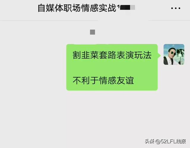 互联网公司割韭菜,互联网公司割韭菜什么意思