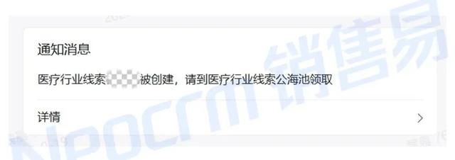 销售易crm,销售易crm官网下载