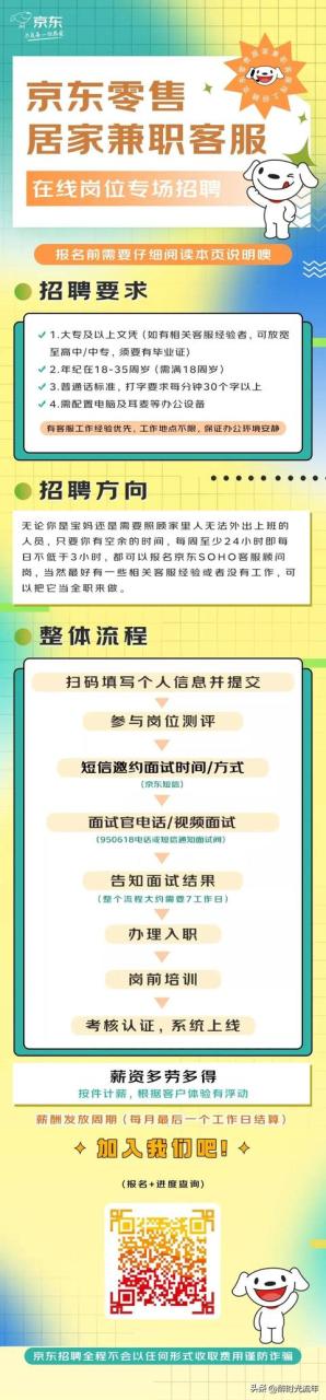 异地客服招聘在家上班是真的吗,异地客服招聘在家上班是真的吗吗