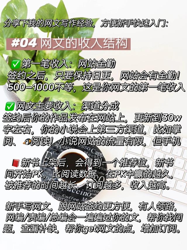 新手写小说一个月能赚多少钱，新手写小说一个月能赚多少钱知乎