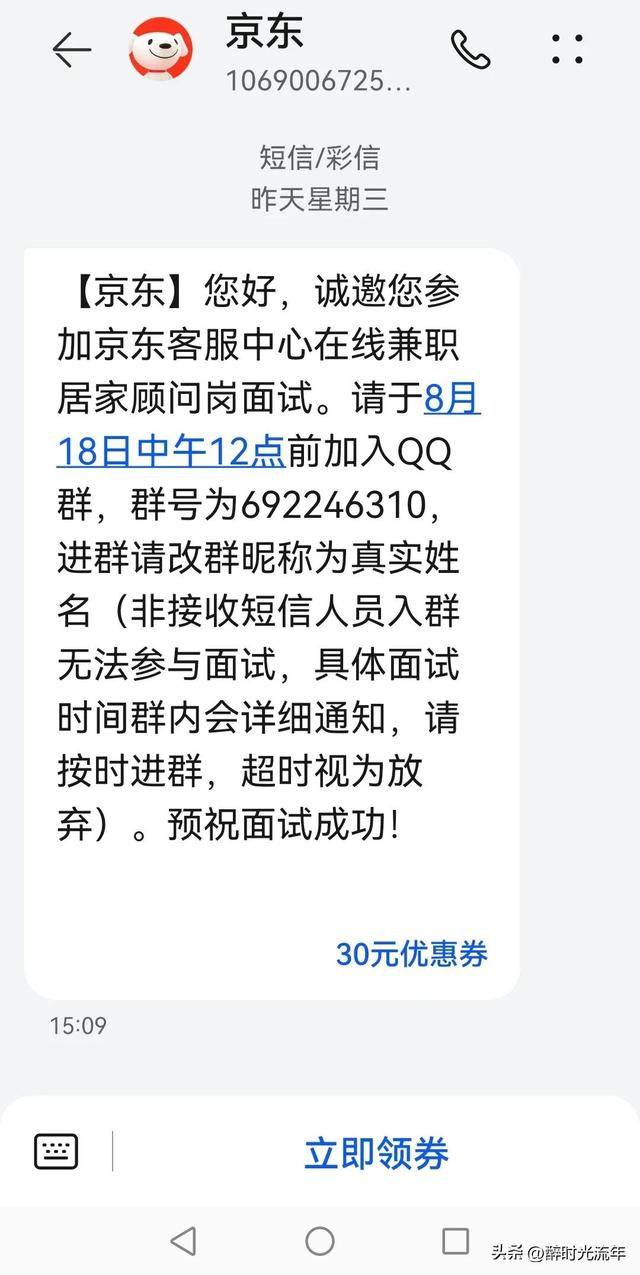 异地客服招聘在家上班是真的吗,异地客服招聘在家上班是真的吗吗