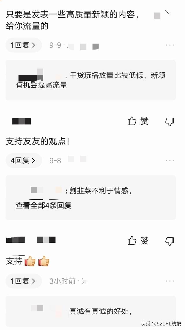 互联网公司割韭菜,互联网公司割韭菜什么意思