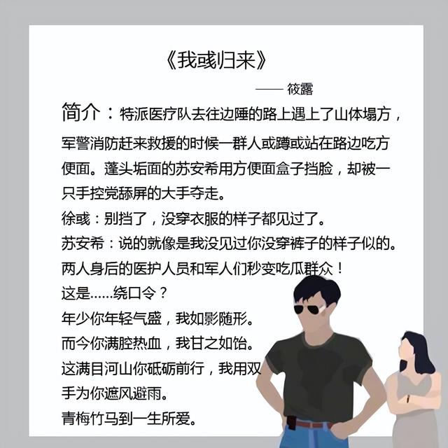 十大完结巅峰军事小说狼群，十大完结巅峰军事小说狼群烽火逃兵