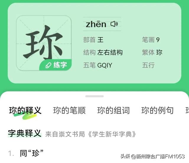 殳加偏旁组成新字再组词，殳加偏旁组成新字再组词怎么写