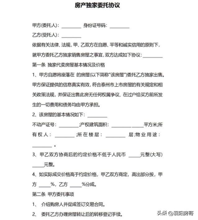 刚刚买的房子想卖掉怎么办,刚买的房想卖掉需要怎样的流程手续