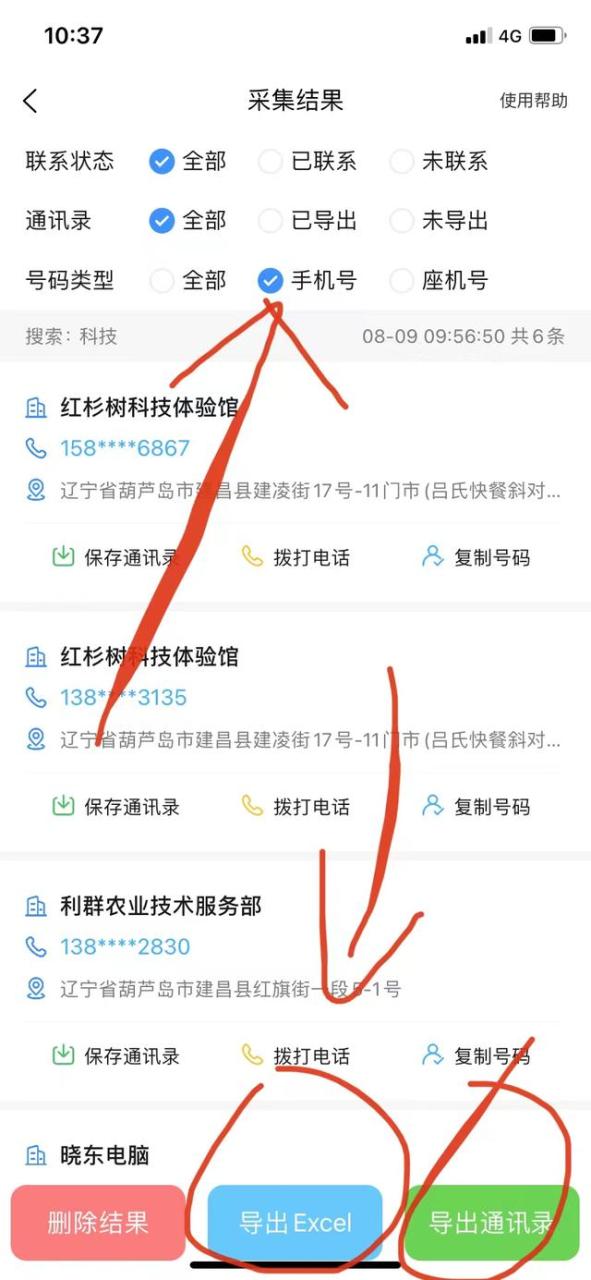 酒吧营销用什么软件找客源好,酒吧营销用什么软件找客源好呢