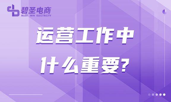 运营是做什么的工作内容是什么，传媒运营是做什么的工作内容是什么