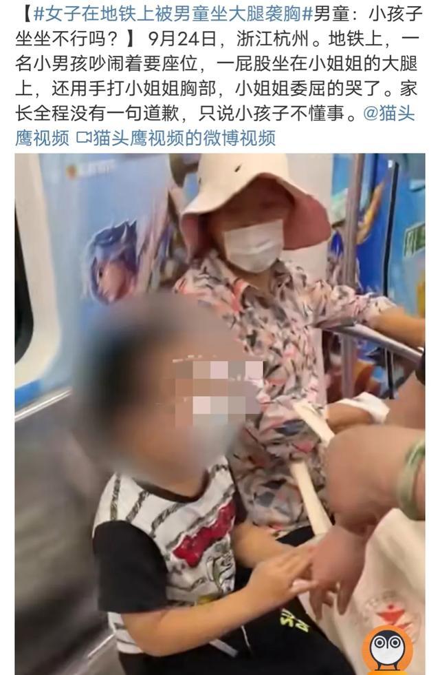 岁男孩袭胸小姐姐？杭州地铁事件反转，当事女生澄清口误夸大"