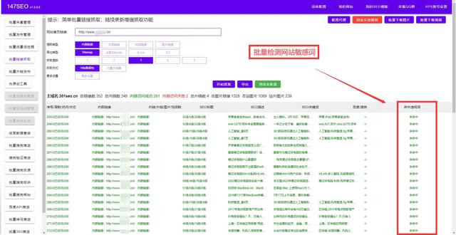 句易网敏感词检测app，句易网敏感词检测app下载