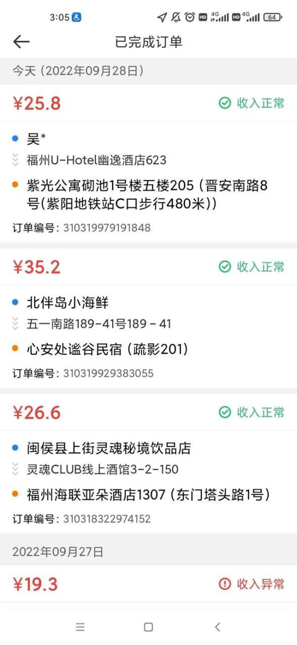 小轿车跑腿送货的软件赚钱哪个好,有什么开私家车送货的跑腿软件