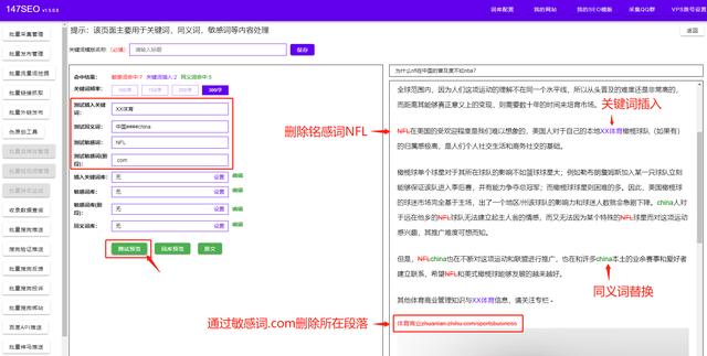 句易网敏感词检测app，句易网敏感词检测app下载