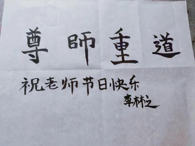 教师节送老师什么礼物合适三年级,教师节送老师什么礼物合适三年级手工