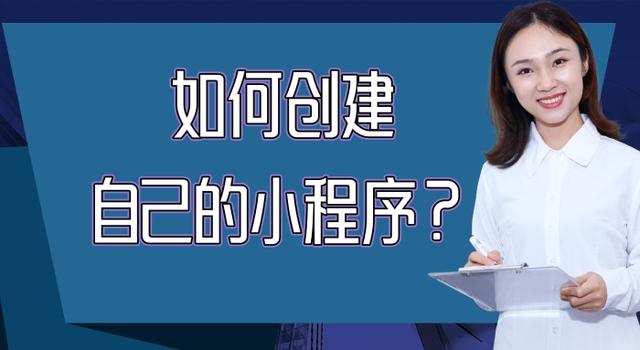 秒应小程序怎么创建接龙，秒应小程序怎么创建接龙视频