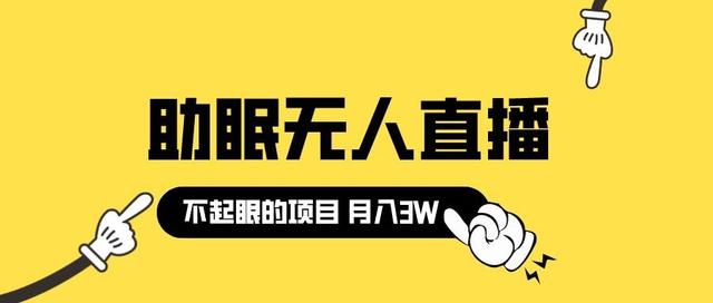 抖音无人直播真的可以赚钱吗2022，抖音无人直播真的可以赚钱吗2022年